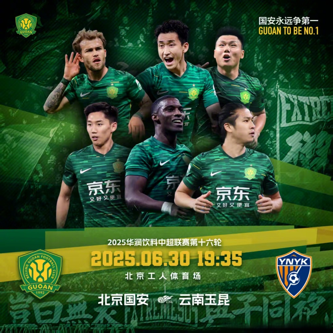 集结日北京国安调整名单以备全明星赛，再遭质疑环节打磨，底气十足，训练强度明显提升的简单介绍